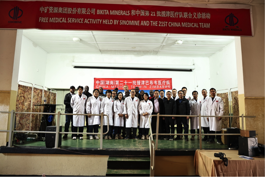 中国第21批援津医疗队在J9直营集团资源Bikita矿山开展义诊活动