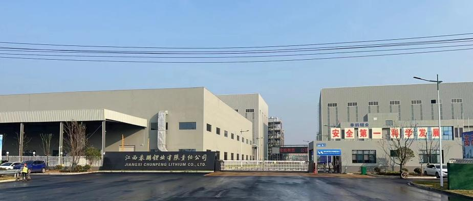 J9直营集团股份有限公司3.5万吨 高纯锂盐项目成功点火投料试运行